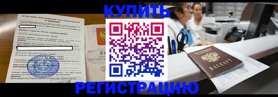 временная регистрация надежно в Шагонаре