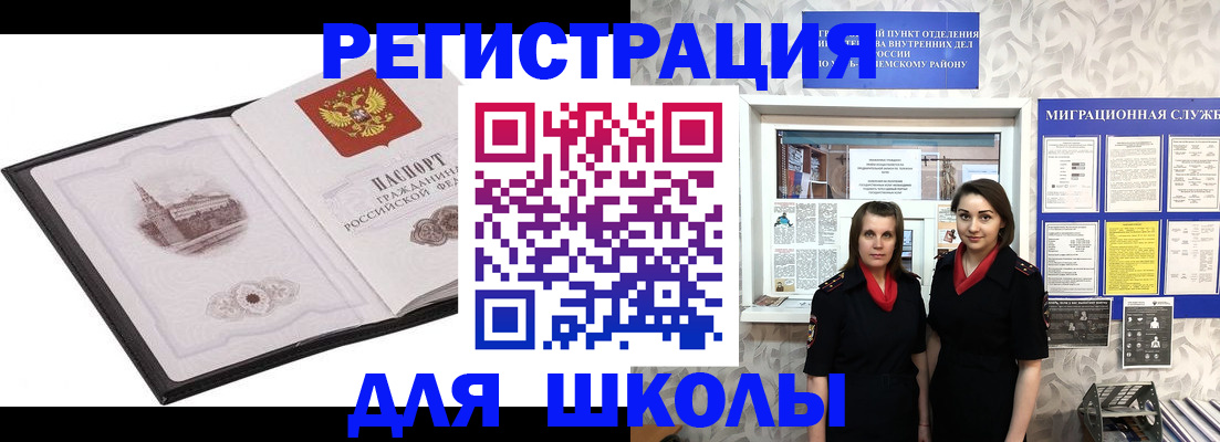 регистрация в Шагонаре