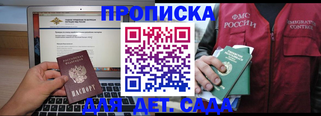 временная регистрация законно в Шагонаре