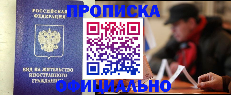 регистрация в Шагонаре