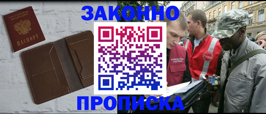 прописка для школы в Шагонаре