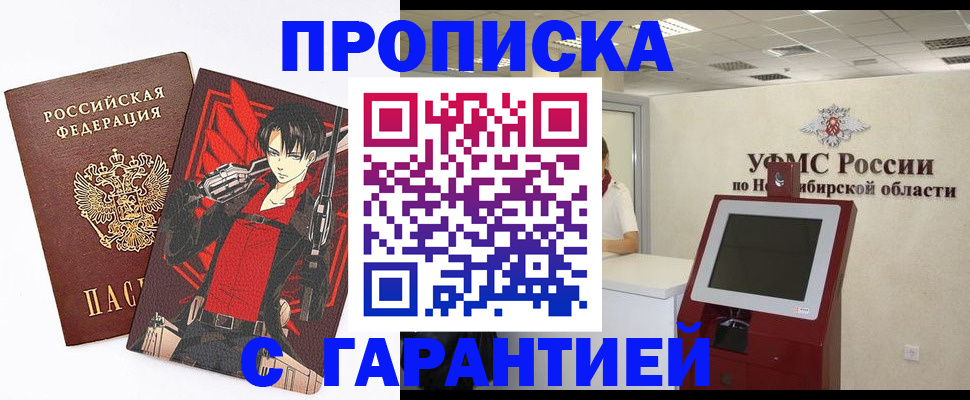 прописка паспорт в Шагонаре