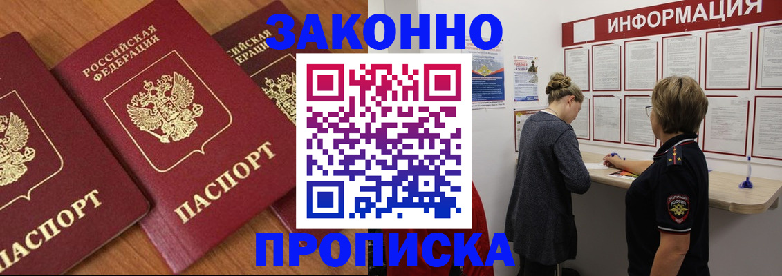 временная регистрация для школы в Шагонаре