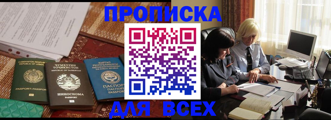 временная регистрация собственник в Шагонаре